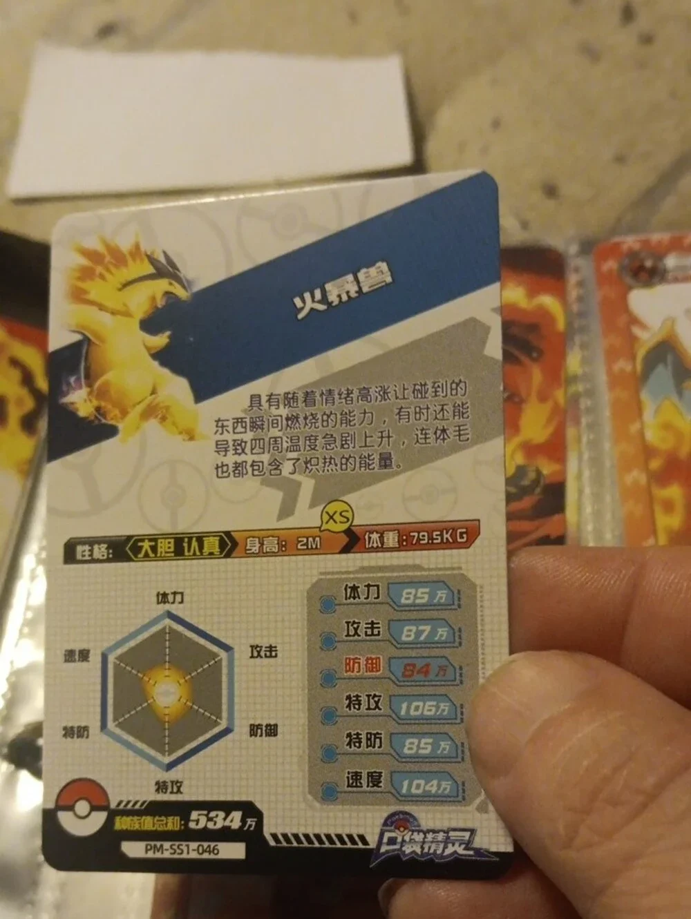 Pokemon Yellow and Orange Fire-Type SR Trading Card